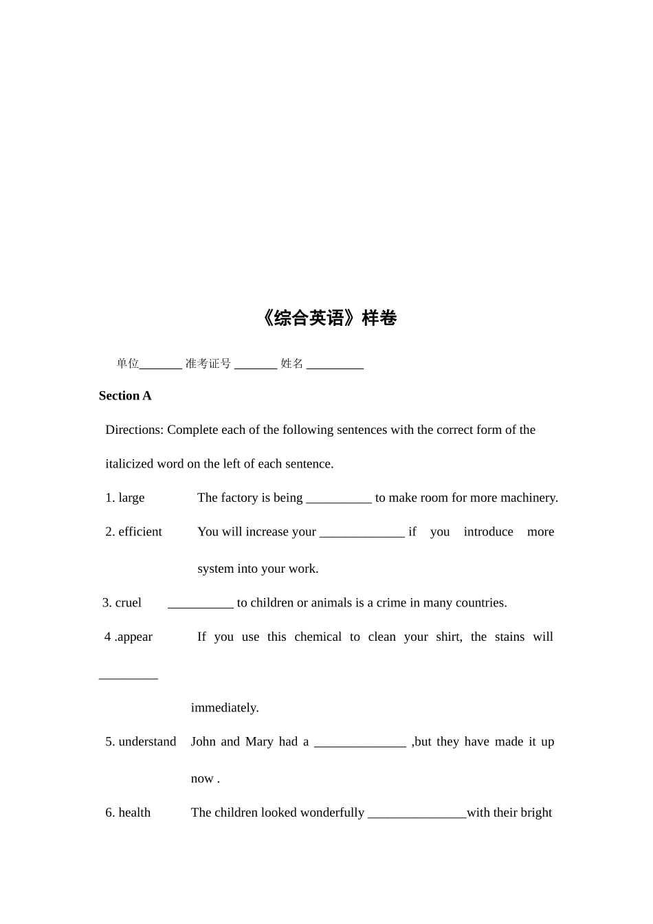 2025年专升本大学英语_第2页