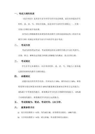 2025年专升本大学英语