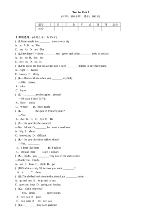 2025年全套人教版七年级英语上册Unit7同步练习题及答案