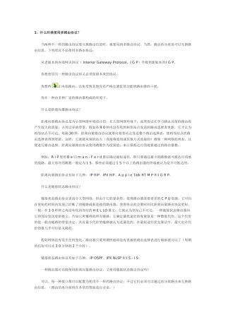 2025年51CTO网络工程师应该掌握的44个路由器问题
