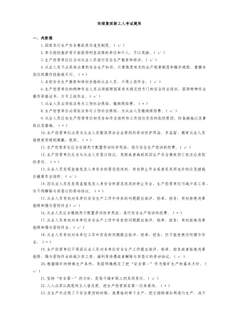 2025年培训合格证考试题库