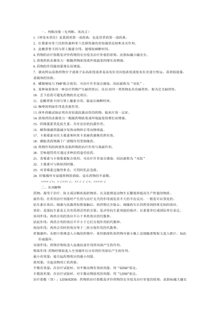 2025年动药资料自考