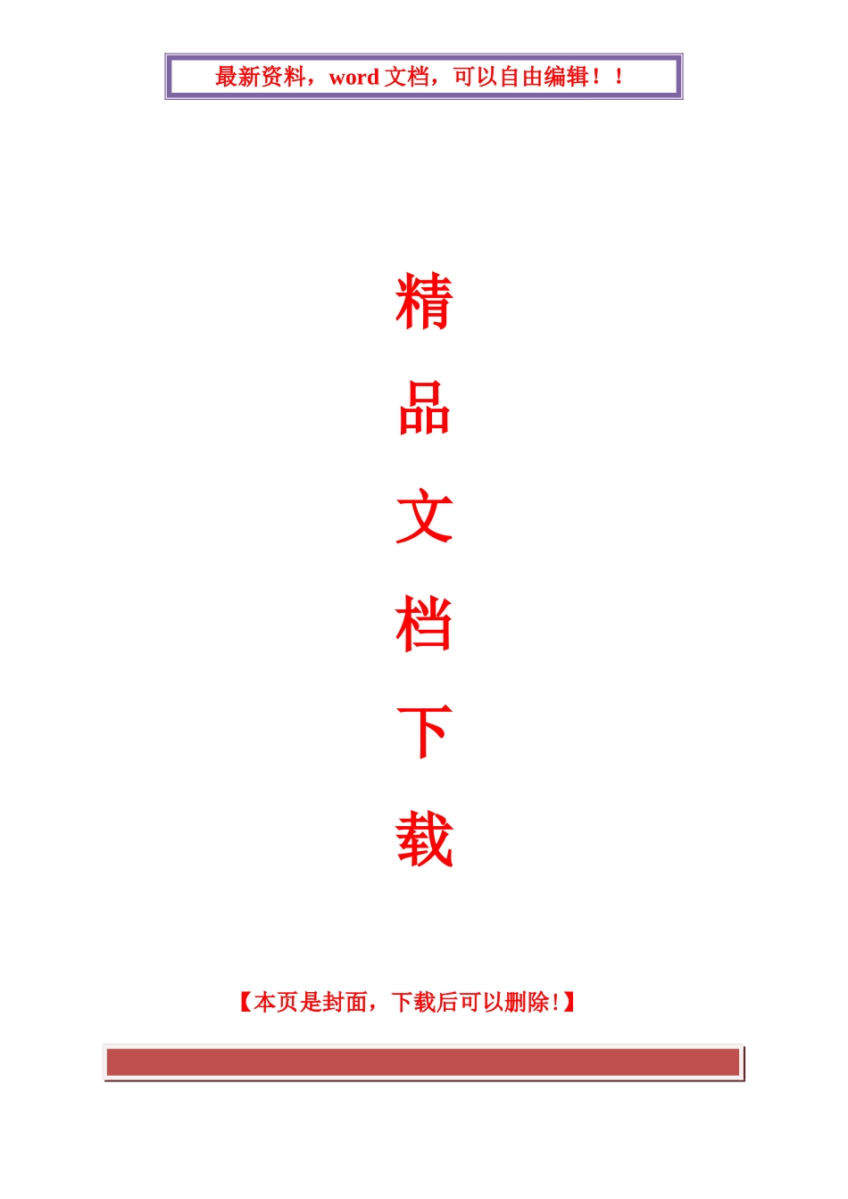 2025年全国1月自考思想道德修养与法律基础试题与答案_第1页