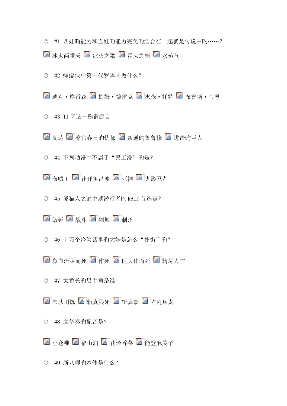 2025年B站晋级考试试题_第1页