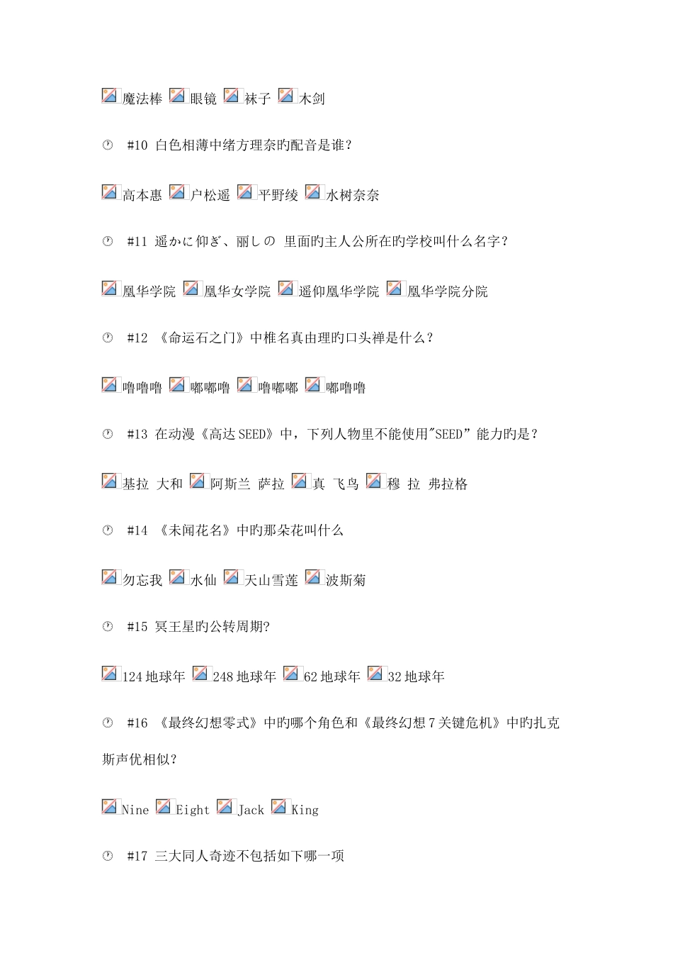 2025年B站晋级考试试题_第2页