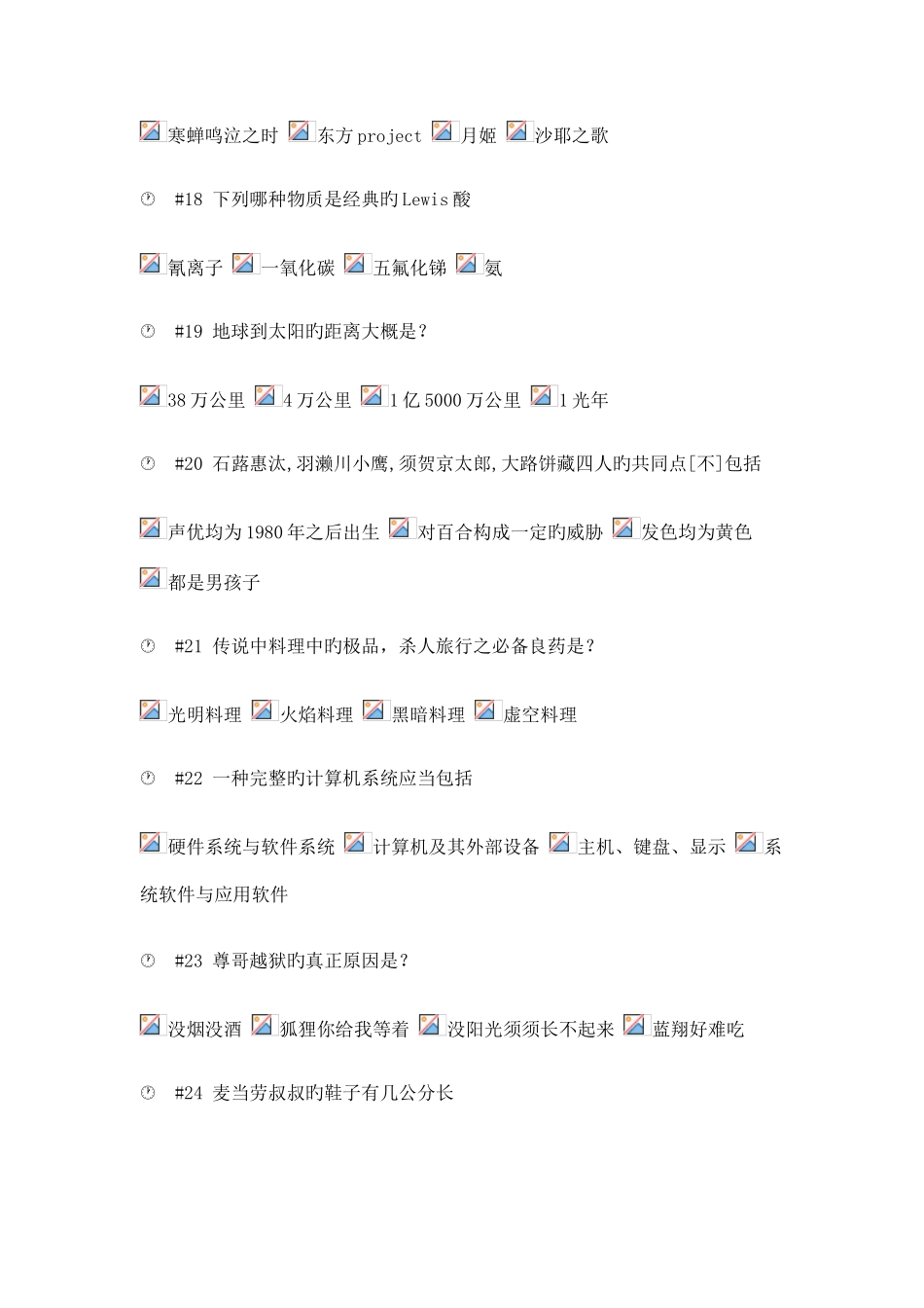 2025年B站晋级考试试题_第3页