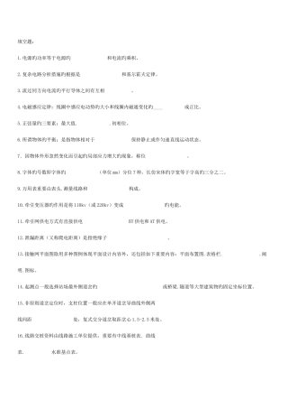 2025年高级技师题库