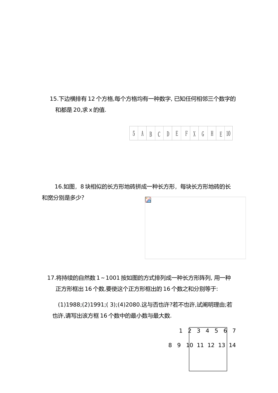 2025年七年级一元一次方程竞赛专题_第3页