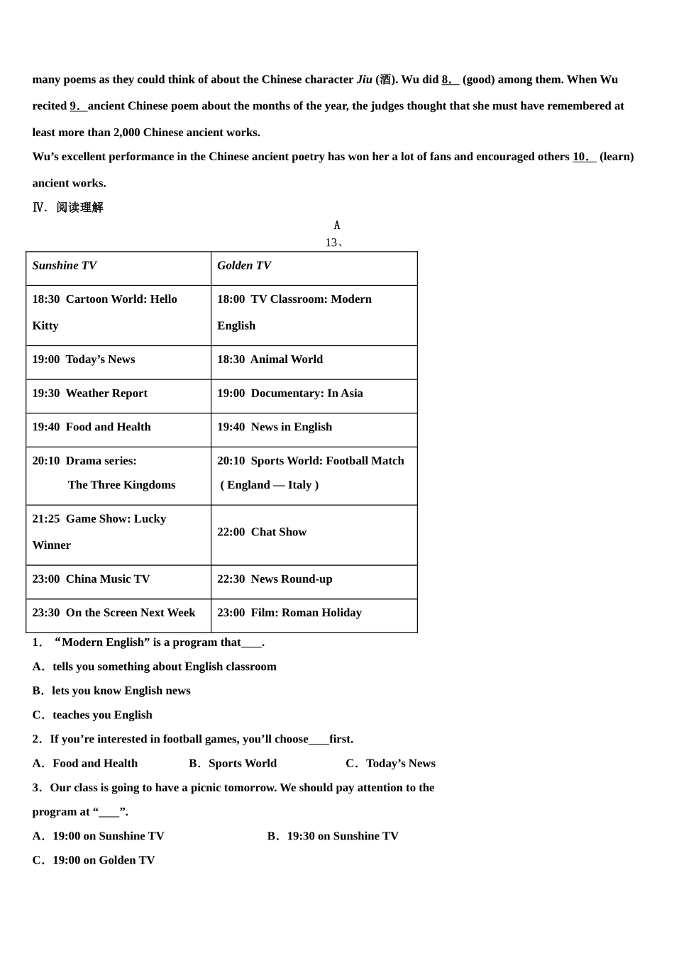 2025年陕西省西安新城区七校联考英语九年级第一学期期末学业水平测试模拟试题含解析_第3页