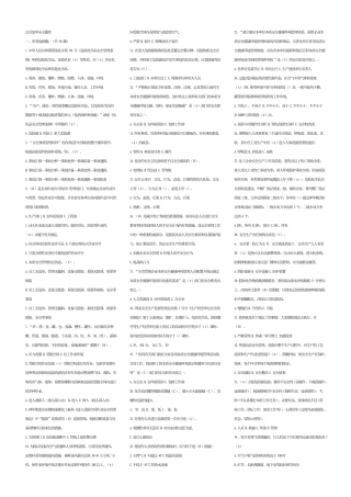 2025年过关复审安全题库