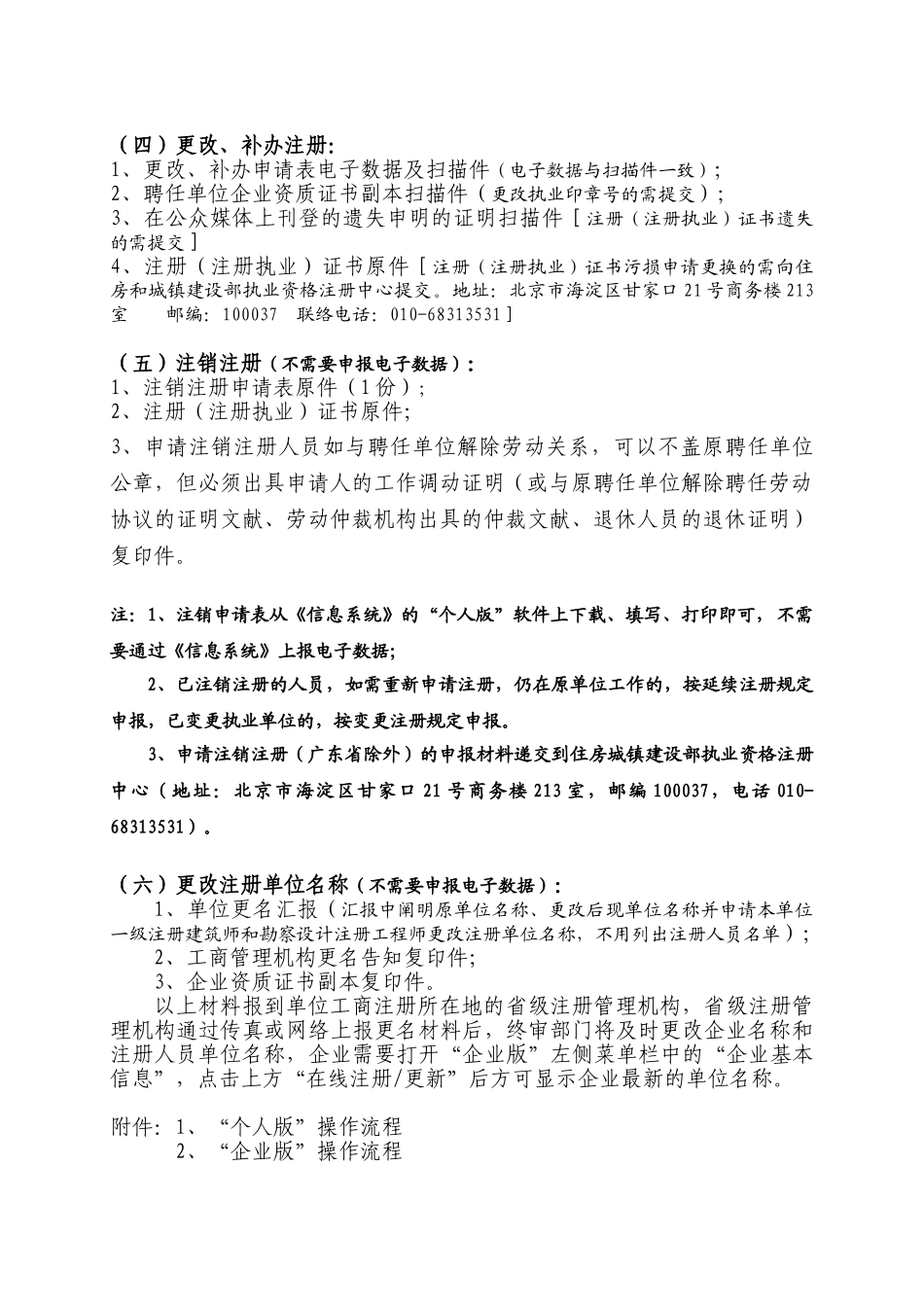 2025年一级注册建筑师勘察设计注册工程师资料讲解_第3页