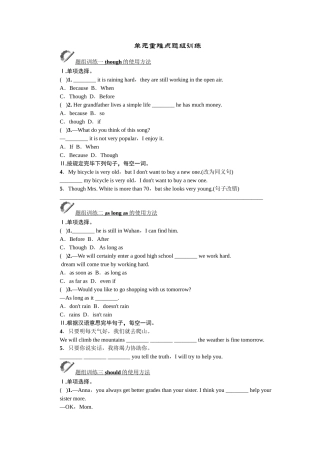 2025年全套人教版八年级英语上册Unit3同步练习题及答案