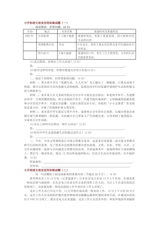 2025年小升初语文语言应用训练试题