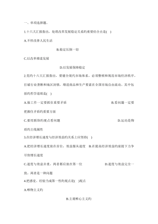 2025年红河事业单位招聘考试综合基础知识练习题