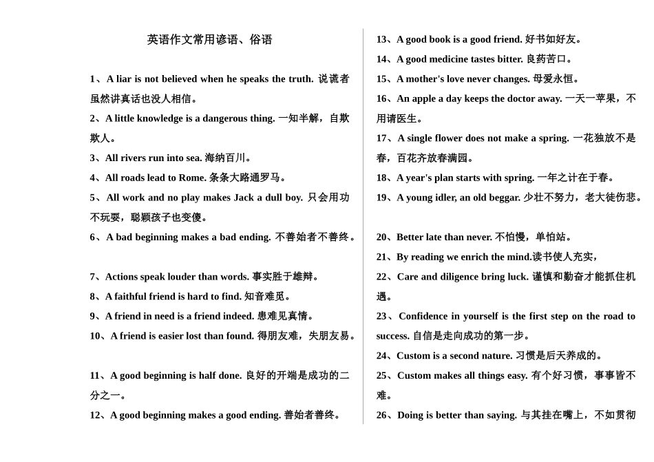 2025年旅游英语答题纸徐琰学习_第2页