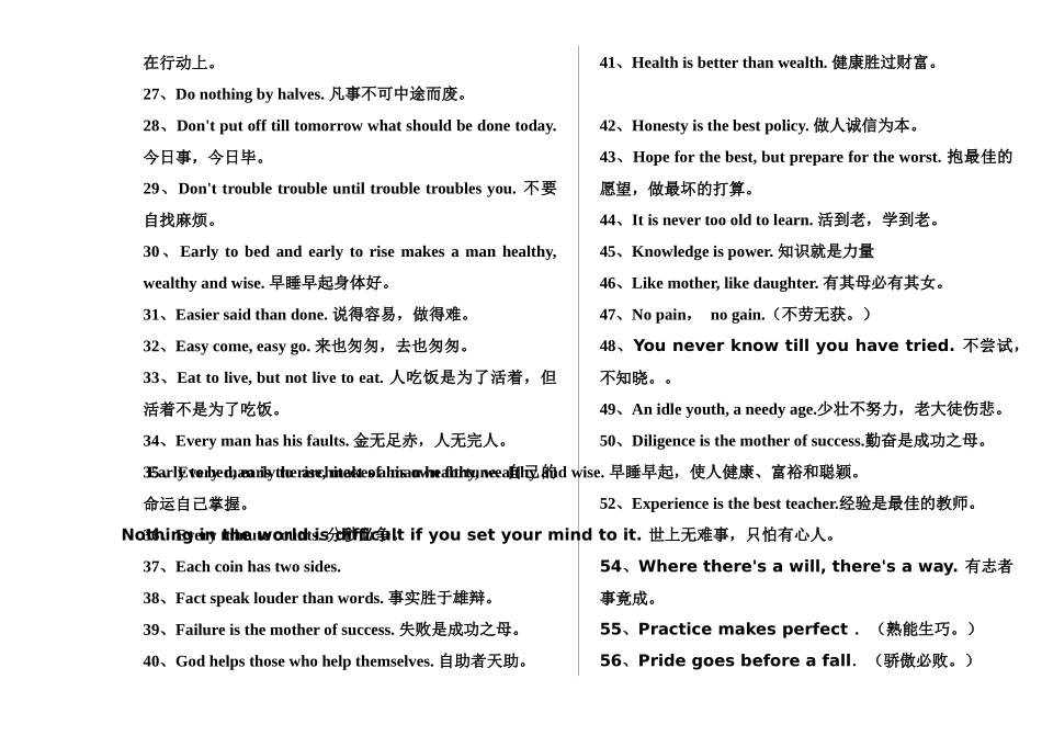 2025年旅游英语答题纸徐琰学习_第3页