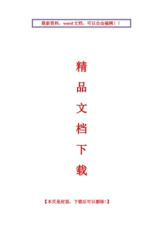 2025年农电规章制度培训试题库