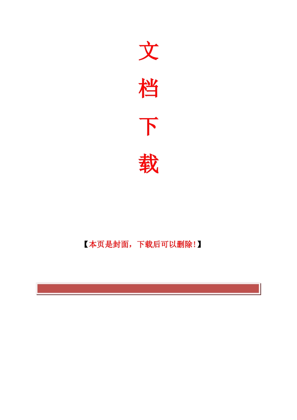 2025年医院住院医师培训制度_第3页
