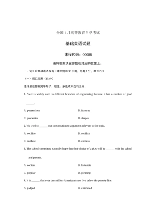2025年全国1月高等教育自学考试基础英语试题课程代码