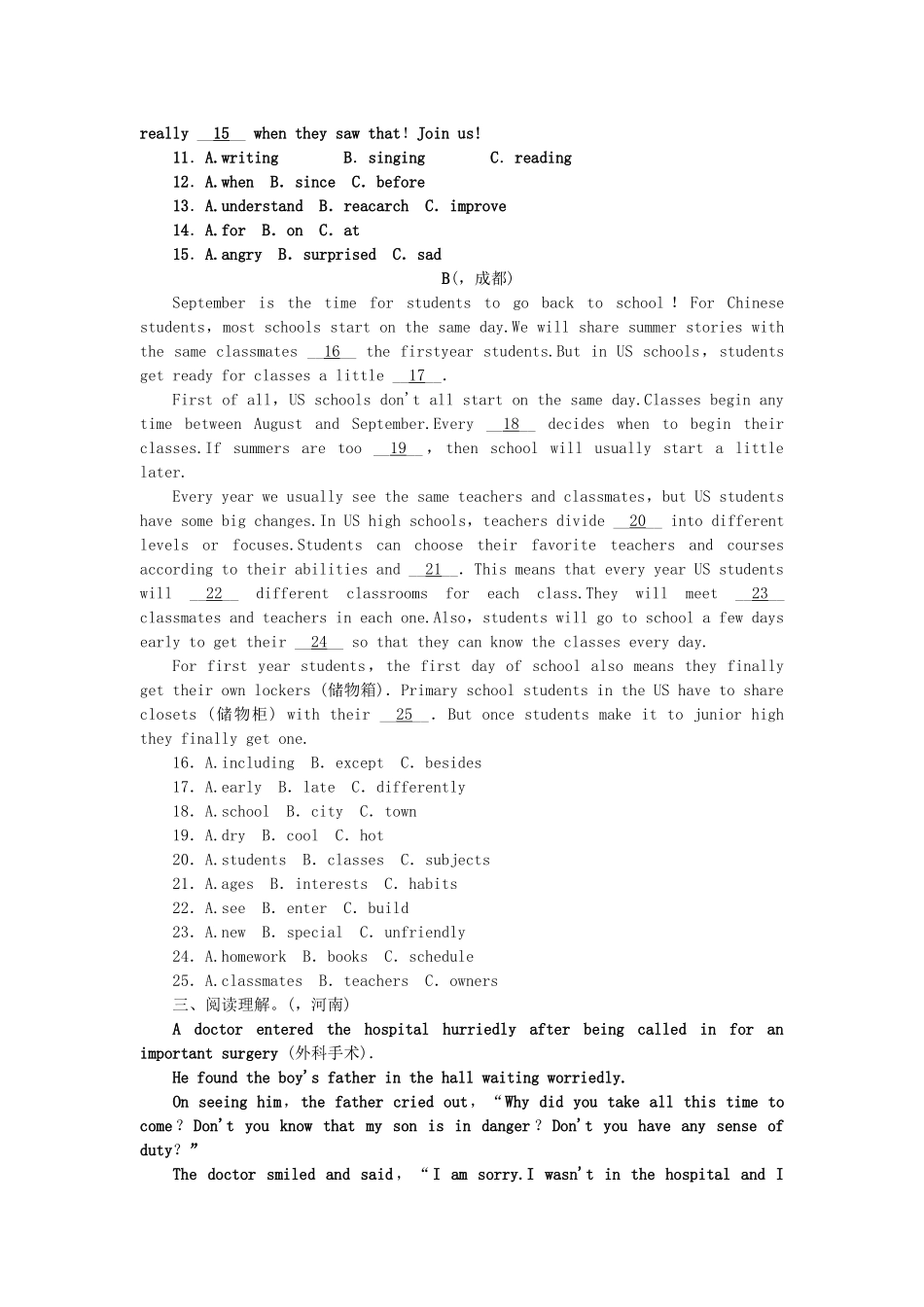 2025年中考英语总复习本考点聚焦考点跟踪突破11八下Units_第2页