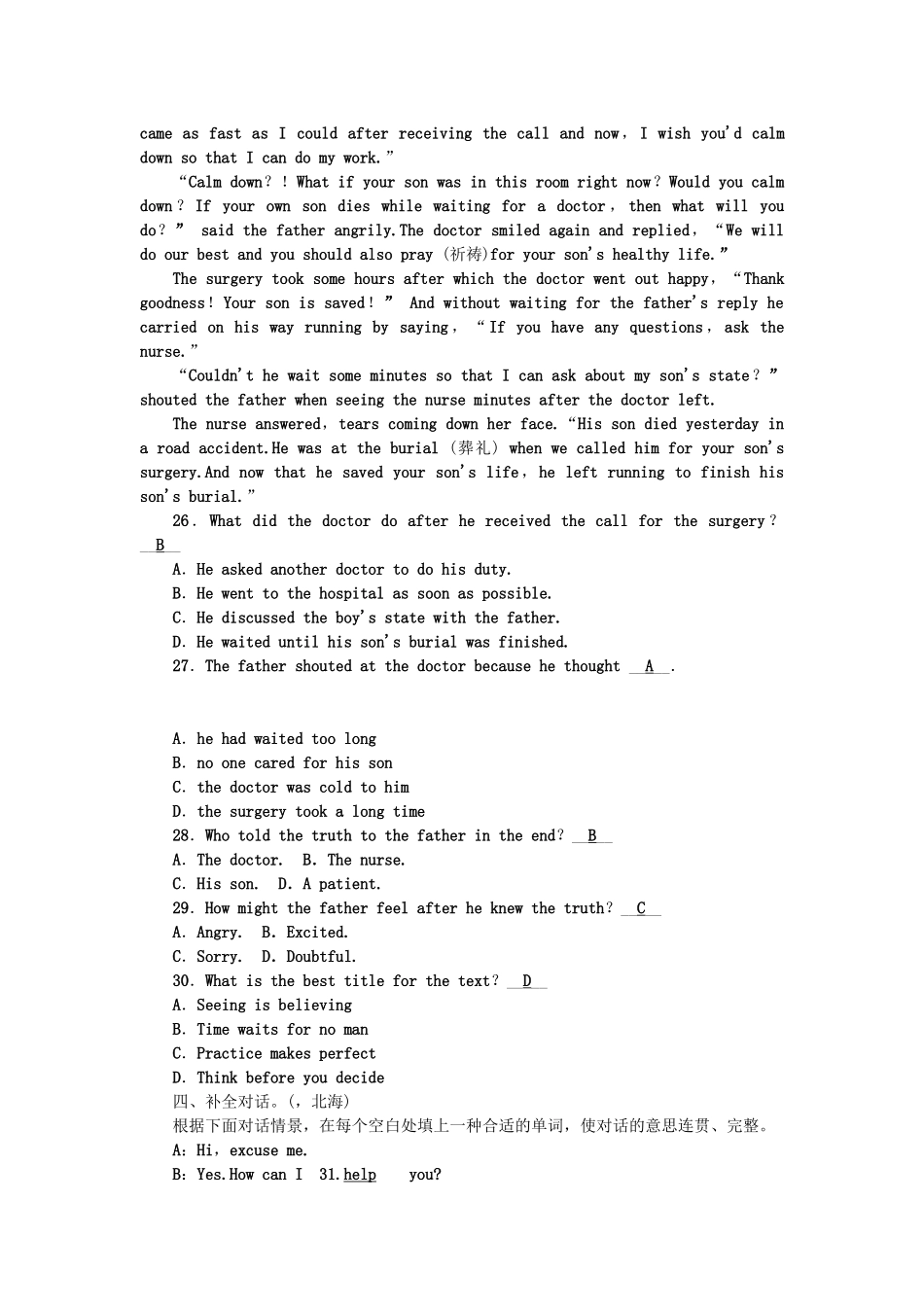 2025年中考英语总复习本考点聚焦考点跟踪突破11八下Units_第3页