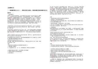 2025年一级建造师市政公用工程管理与实务案例模拟卷