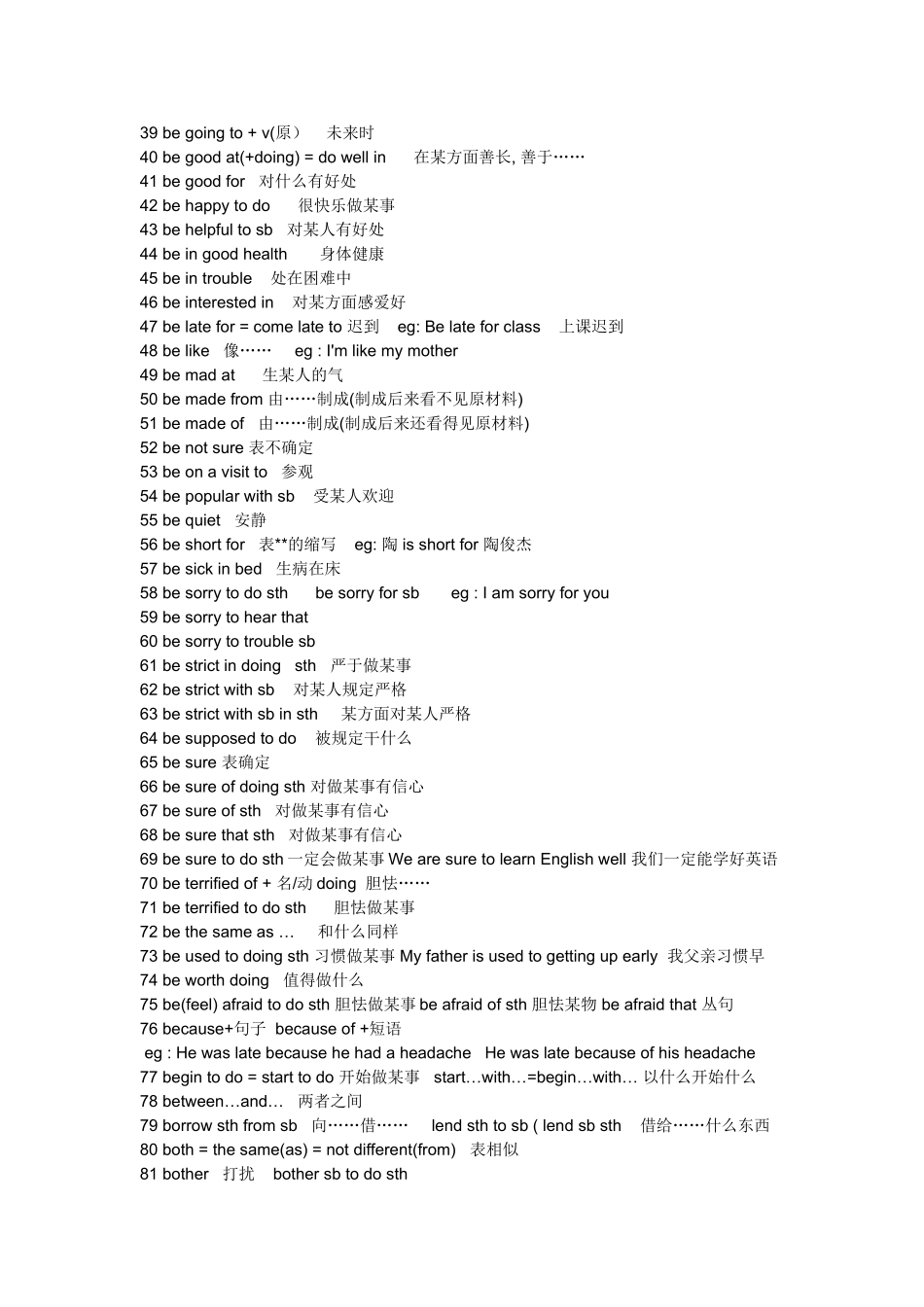 2025年人教版初中英语知识点复习总结说课讲解_第2页