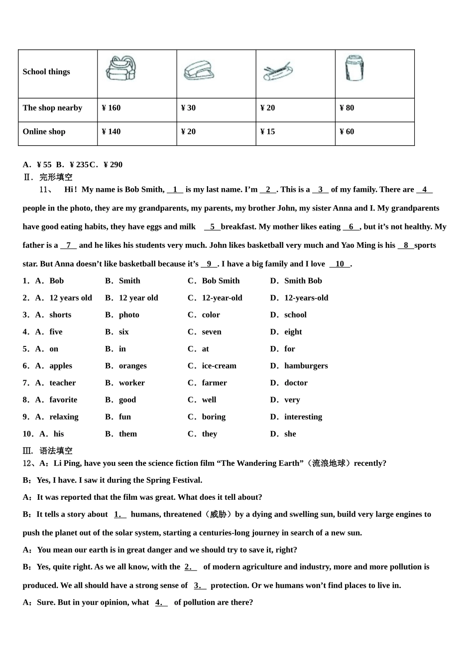 2025年云南省罗平县联考英语九上期末学业水平测试试题含解析_第2页
