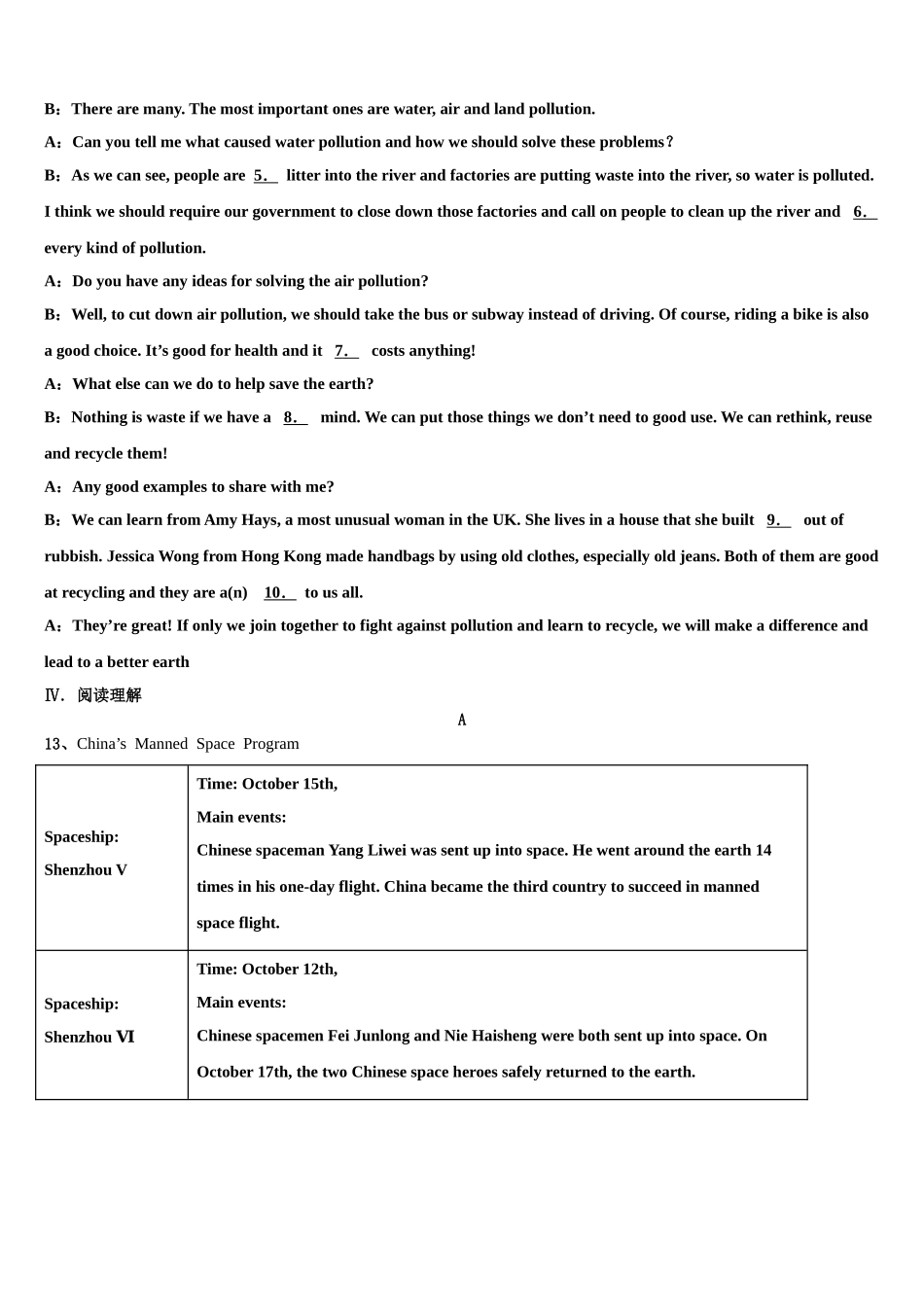 2025年云南省罗平县联考英语九上期末学业水平测试试题含解析_第3页