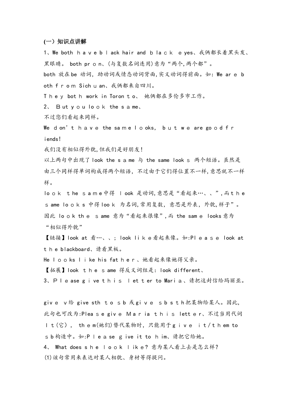 2025年仁爱英语七年级上册Unit2topic2知识点讲解及随堂练习无答案_第1页