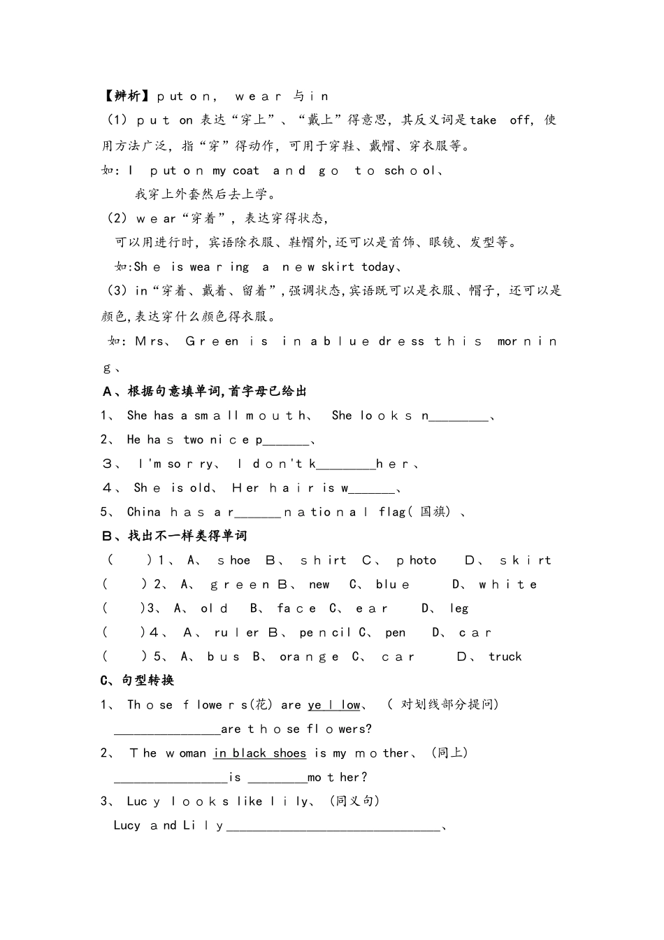 2025年仁爱英语七年级上册Unit2topic2知识点讲解及随堂练习无答案_第3页