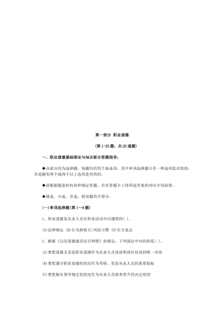 2025年心理咨询师三级理论考试试题