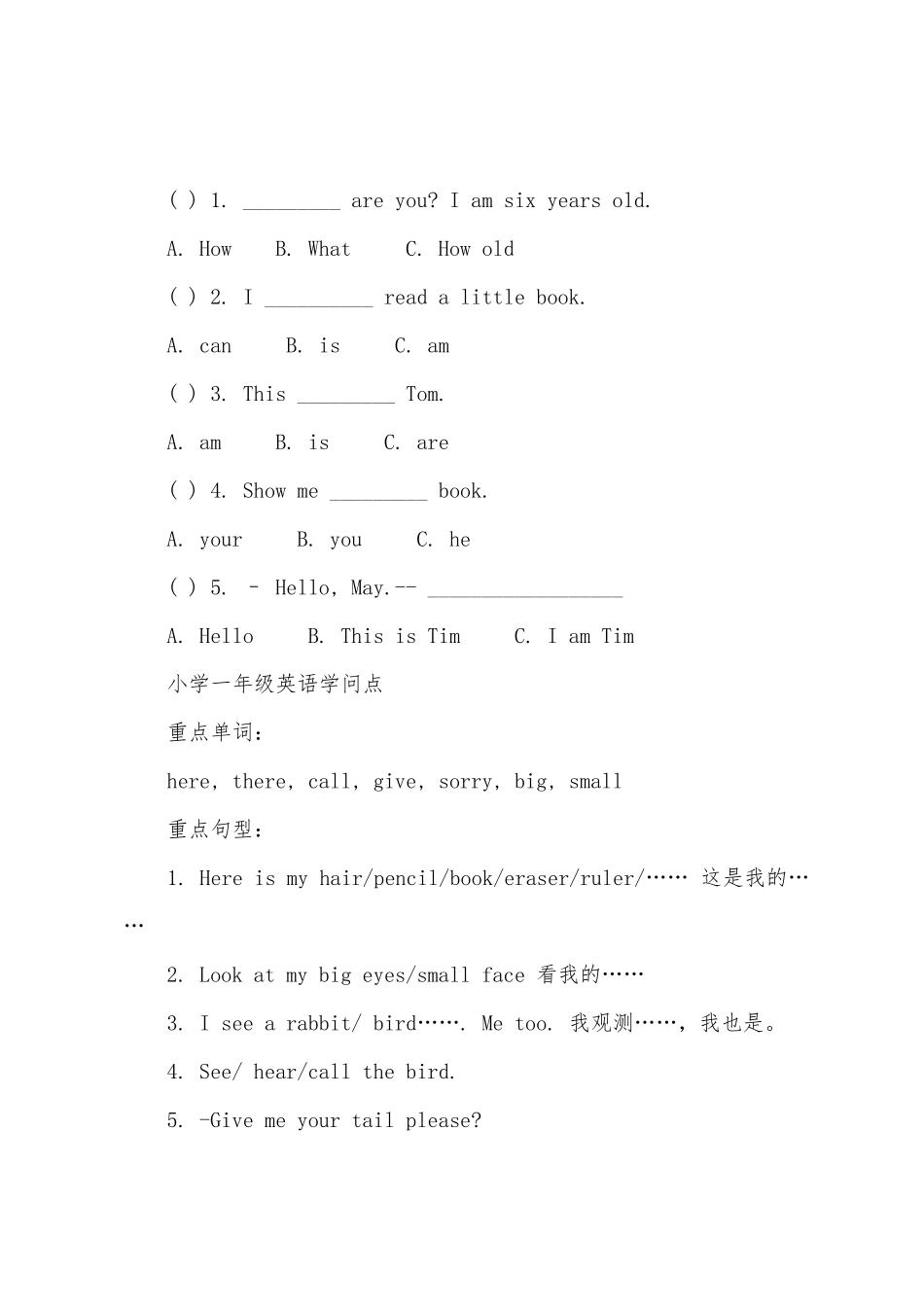 2025年一年级英语知识点整理_第2页