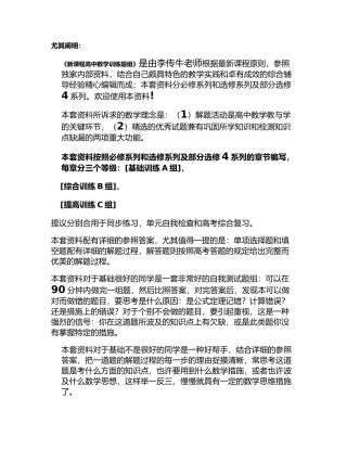 2025年人教版新课程高中数学测试题组必修5全套含答案解析