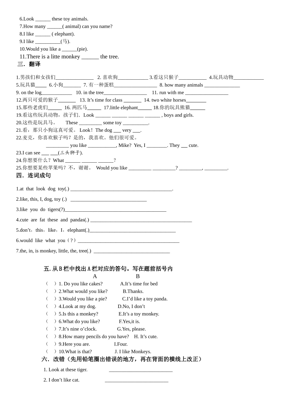 2025年译林英语AU考点精练_第2页