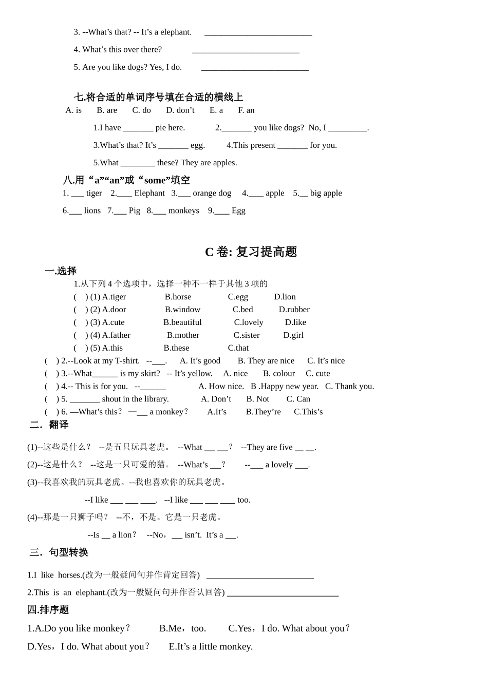 2025年译林英语AU考点精练_第3页