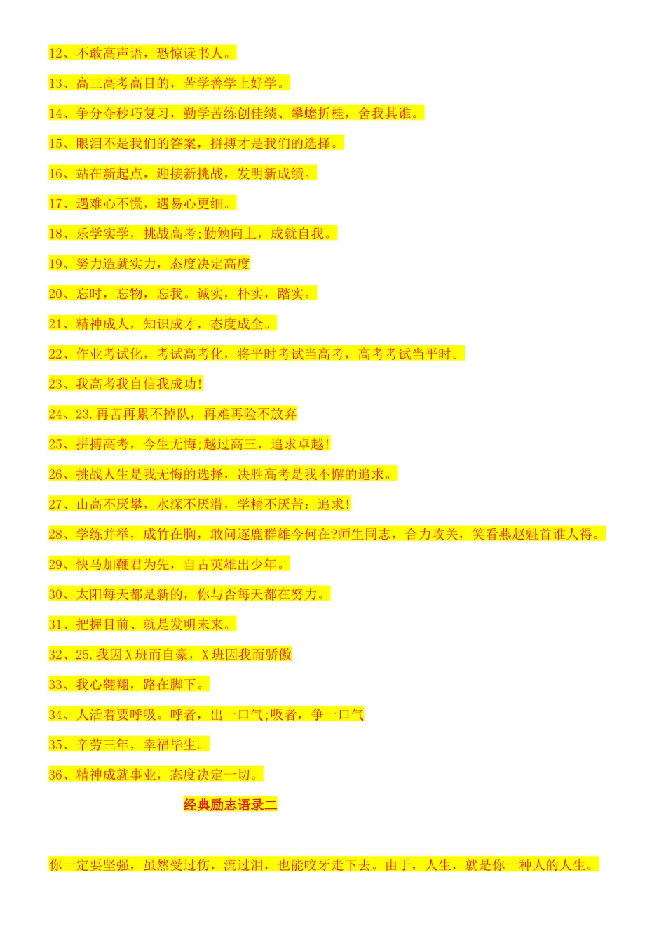 2025年一级消防工程师消防安全技术实务试题室内外消防给水系统_第2页