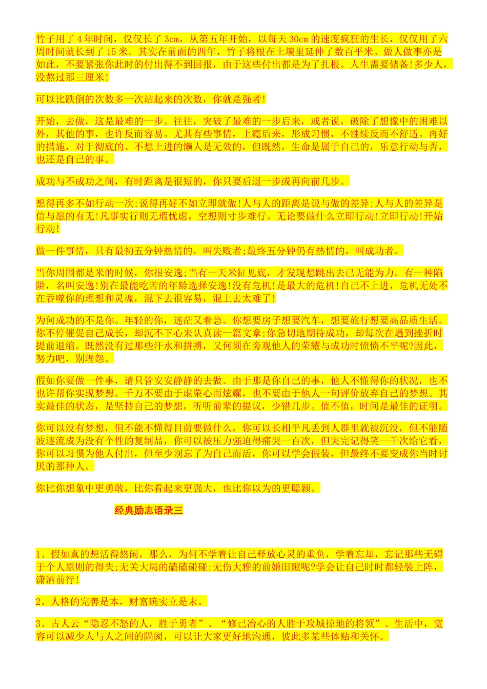 2025年一级消防工程师消防安全技术实务试题室内外消防给水系统_第3页