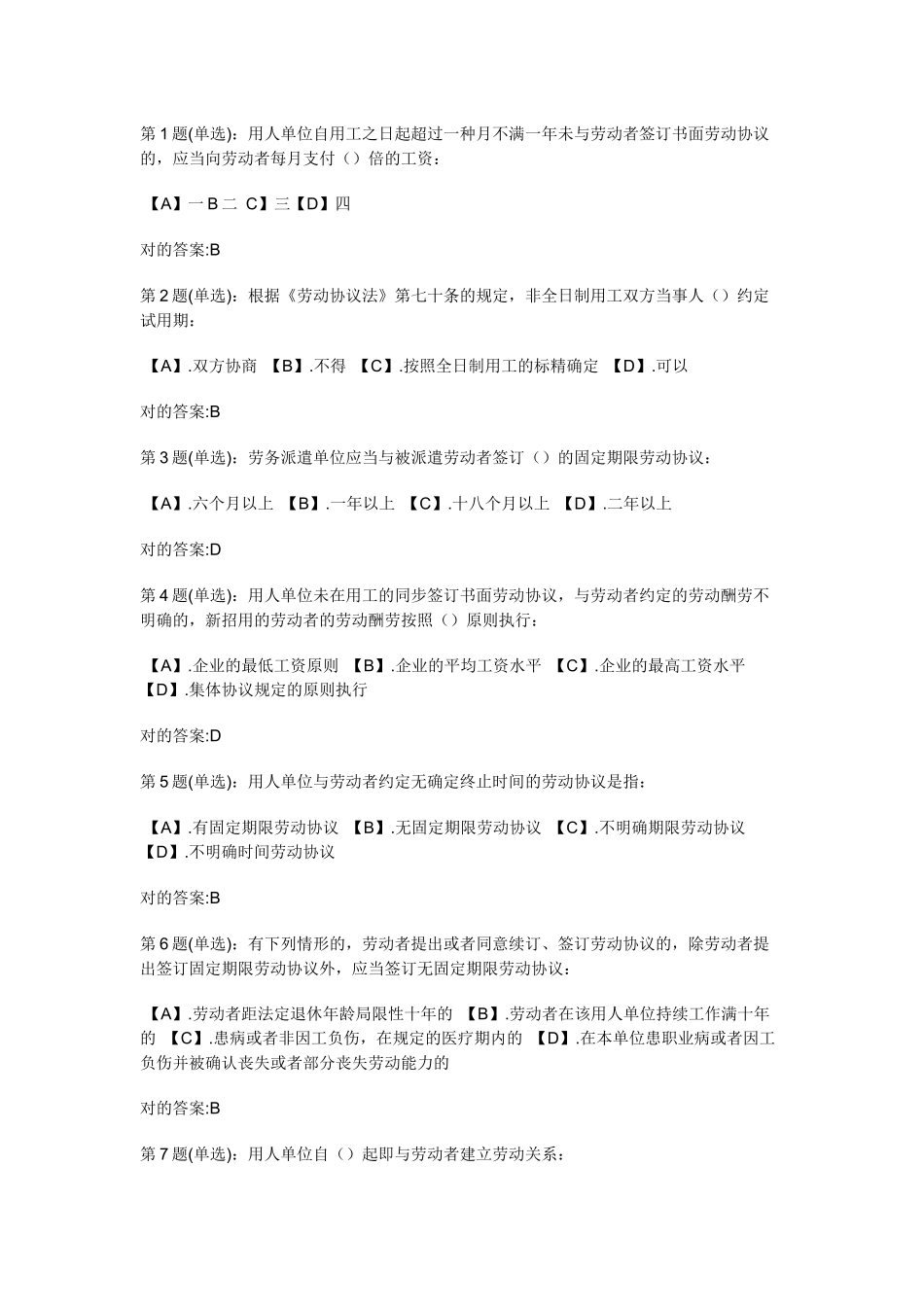 2025年创业知识竞赛_第1页