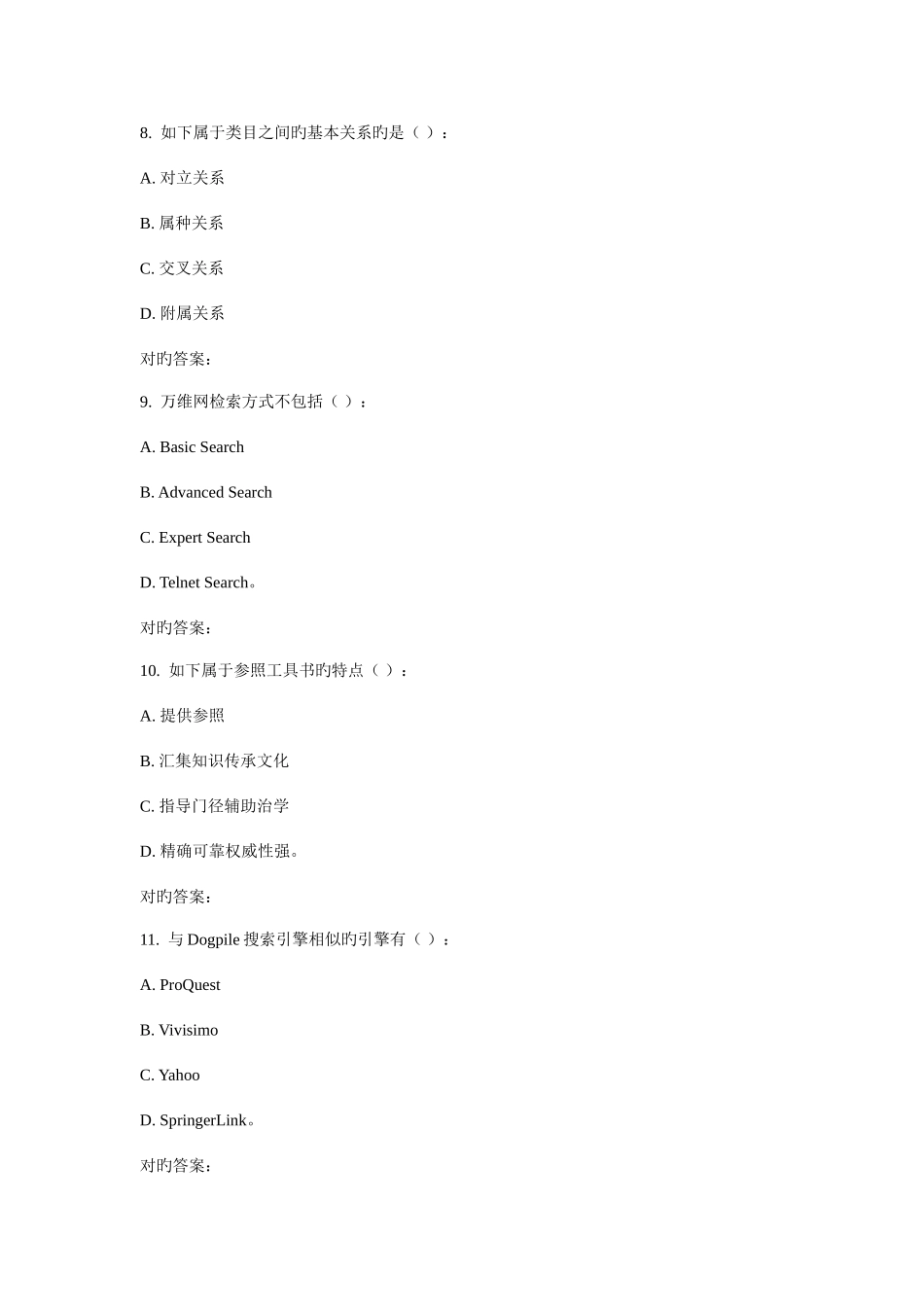 2025年川大《信息检索技术与系统1658》春在线作业_第3页