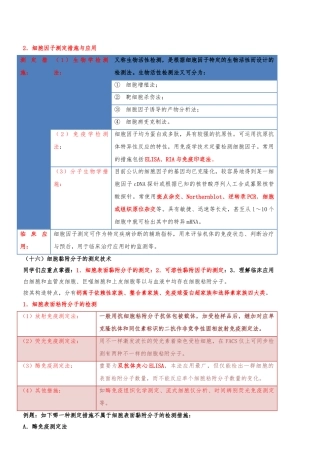 2025年初级检验技师考试