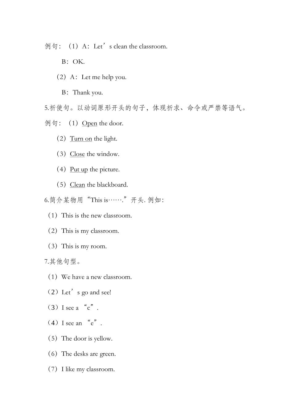 2025年新人教版四年级英语上册期末复习笔记_第2页