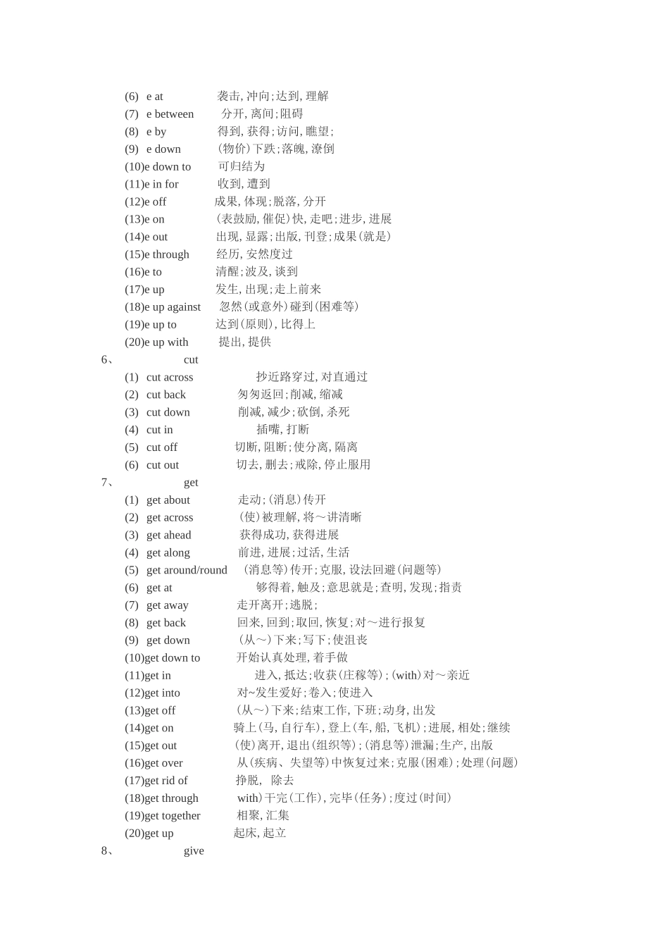 2025年英语二高频词汇必背_第2页