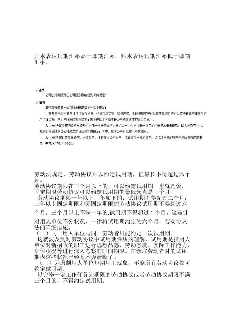 2025年中国银行历年招聘考试题汇总想进中行必看_第2页