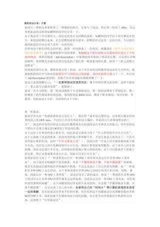 2025年微软面试 经历