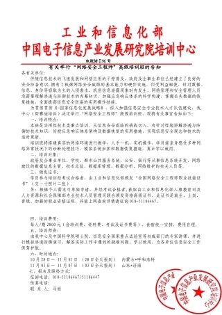 2025年网络安全工程师学习文件马丽