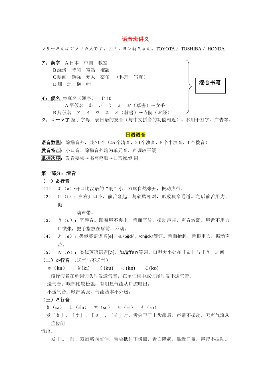2025年同等学力日语考试分析及辅导基础_第3页