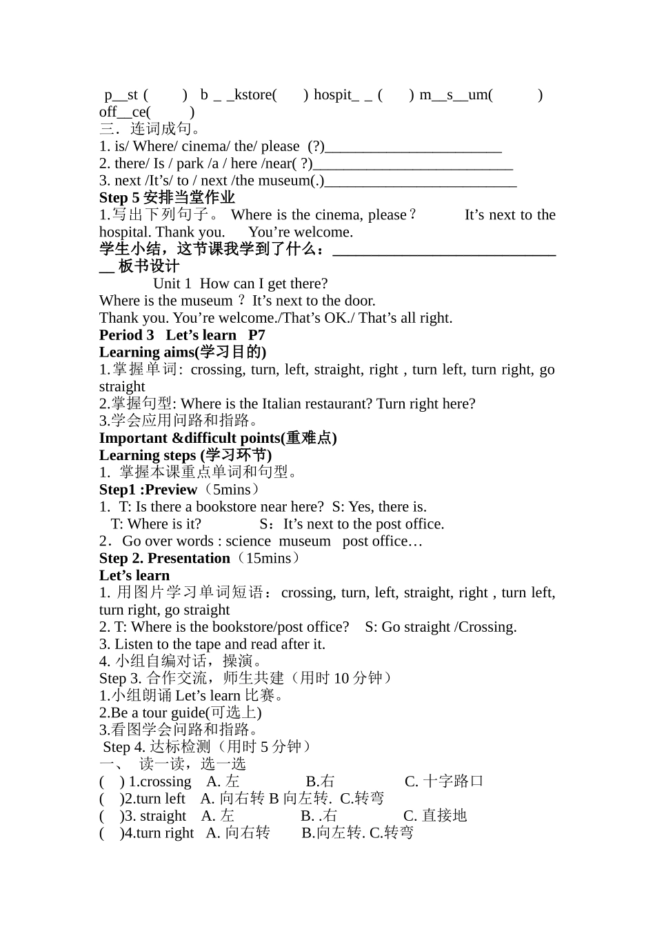 2025年秋季学期pep人教版小学六年级英文上册教案全册_第3页