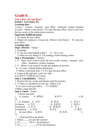 2025年秋季学期pep人教版小学六年级英文上册教案全册