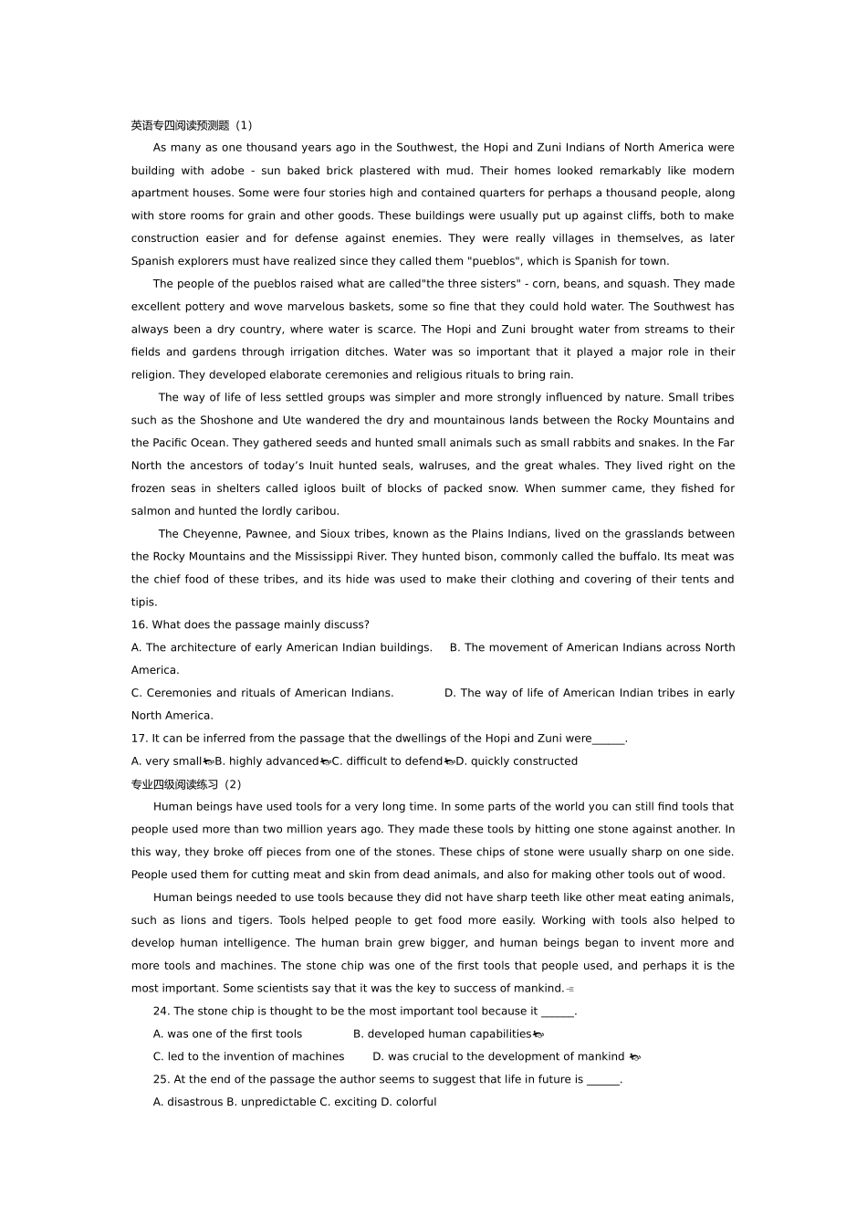 2025年专四阅读理解训练8篇_第1页